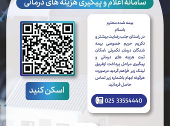 sinad
